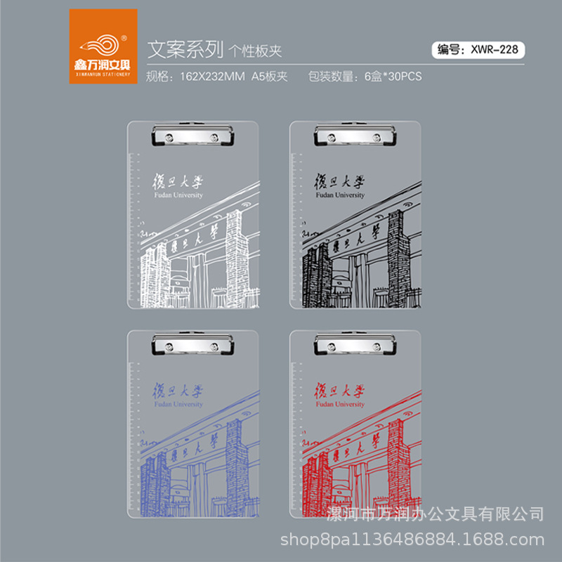 A4 대형 푸단 대학 시리즈 [기본적으로 임의의 발언]]