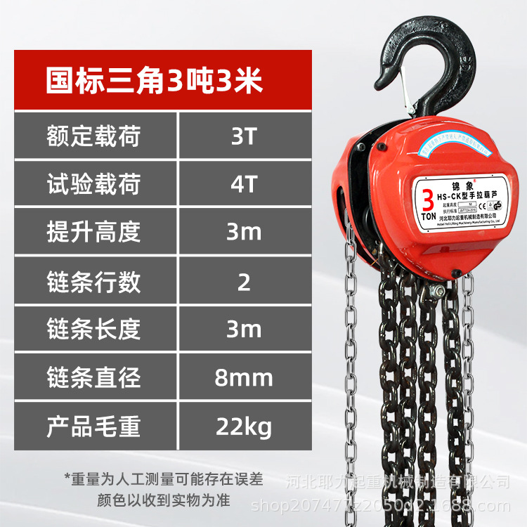 Elevador de cadena de mano directa de fábrica una tonelada dos toneladas cinco toneladas triángulo redondo hsz cadena invertida manual elevación de mano