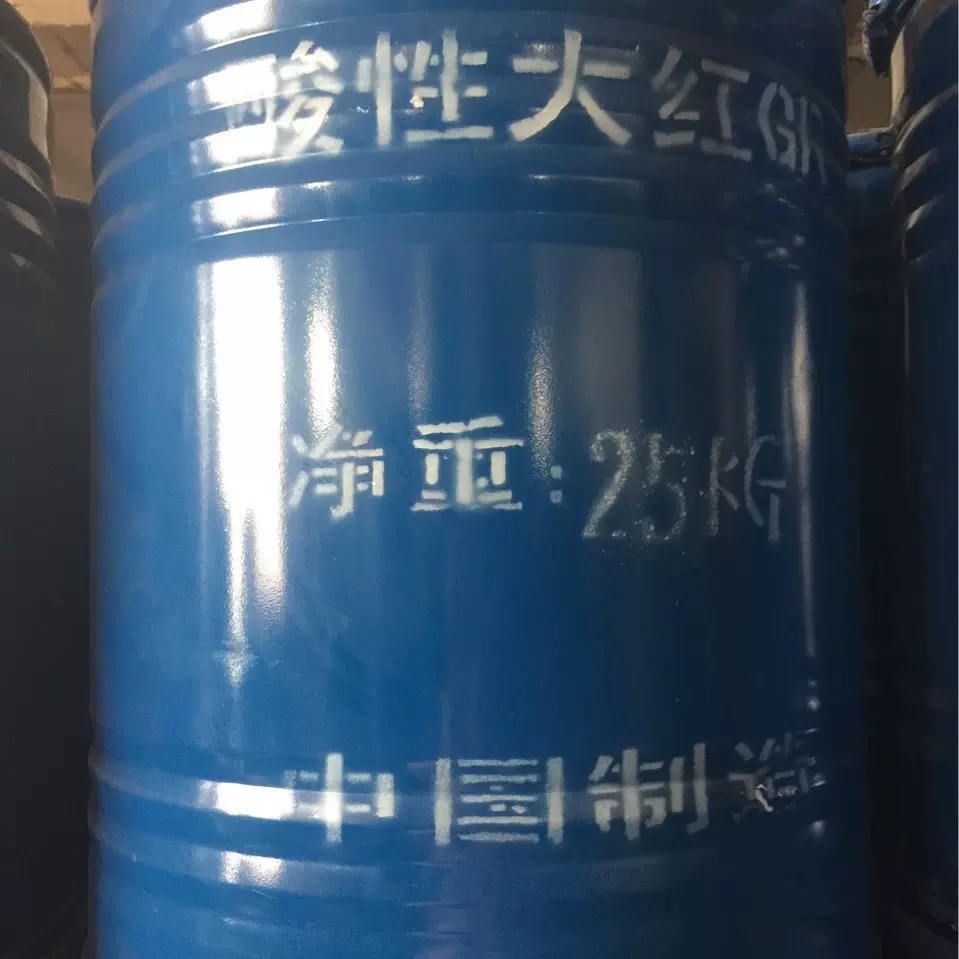 批发供应 酸性大红 印刷造纸制香 酸性大红GR 大红色粉水性大红
