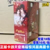 New version of Tianguan Blessing 2 bullets Jinghong Chapter, the whole box of 18 packs, retail 10 yuan/pack