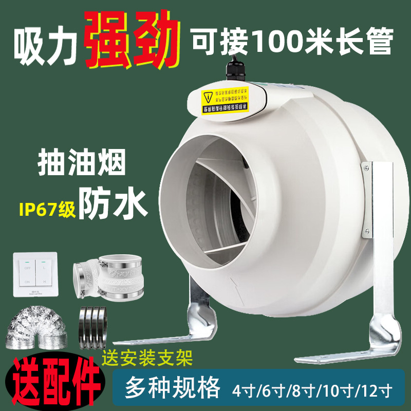 新怡风管道风机4寸6寸8室外增压艾灸大风量吸焊排烟抽湿排气轻音