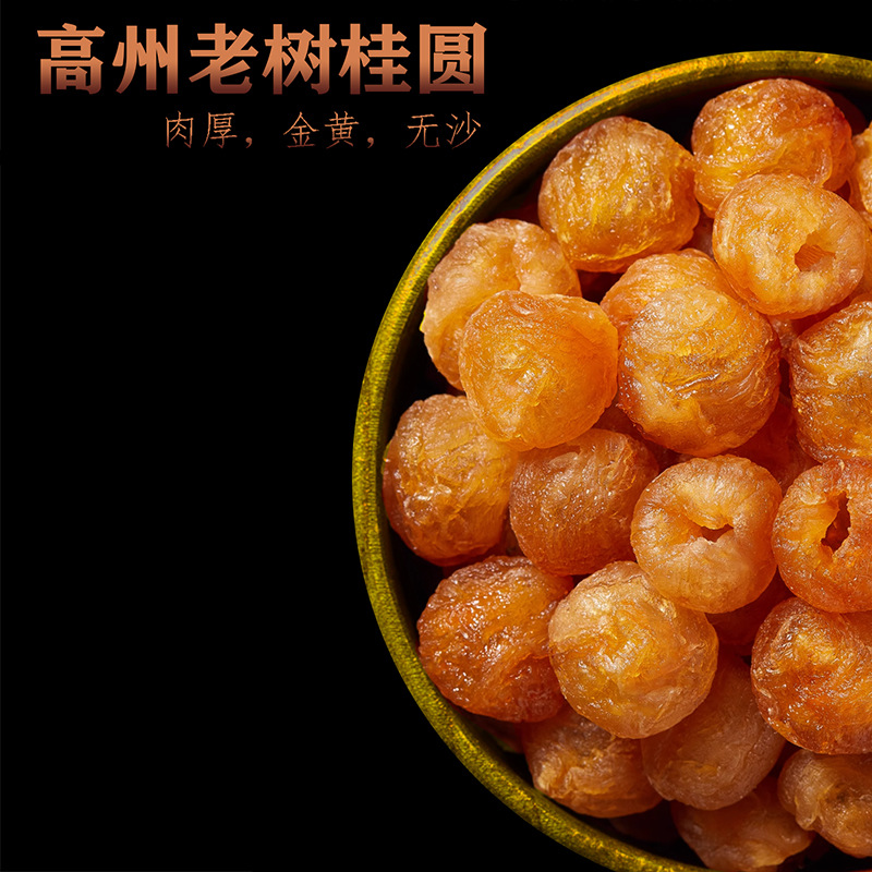 Dried Longan Fruit Meat Yuan Rou Seedless Old Tree Gaozhou 1000g Herbal Tea and Soup Ingredient quality and texture