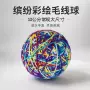 磨牙10cm互动大号毛线球