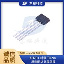 AH711 封装TO-94 全新正品 霍尔速度方向传感器 原装 电子元器件