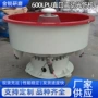 定制震动除锈表面光饰机