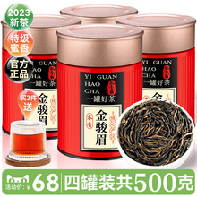 金骏眉红茶500g浓香型新茶官方旗舰店自己喝养胃红茶叶礼盒装中国