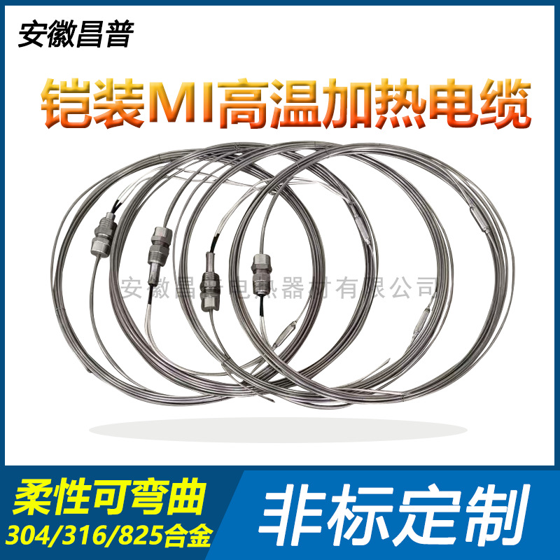 Changpu Armored MI High Temperature Heating Wire 380v High Power Heating Cable Anti freezing and Ant