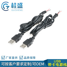 �S�ҬF؛usb�� ��ɫ��ɫ usb������2*0.2ƽ�� 1.5�� 2�� �����F؛