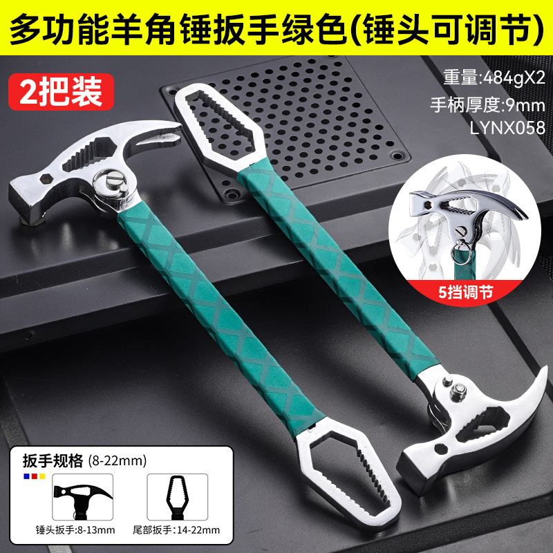 工业级高硬度强力羊角锤扳手 多功能木工专用自紧万能羊角锤扳手|undefined