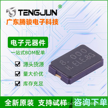 8MHz 20ppm 20pF贴片晶振SMD5032封装无源晶振8.000MHZ贴片谐振器