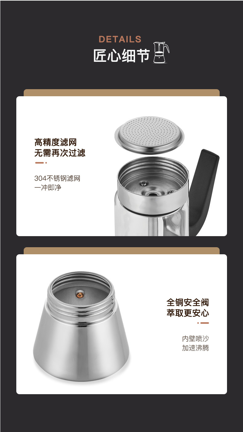 摩卡壶详情2023(1)_11.jpg