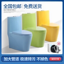 彩色陶瓷马桶家用坐便器超旋抽水座便节水虹吸式大冲力坐厕幼儿园