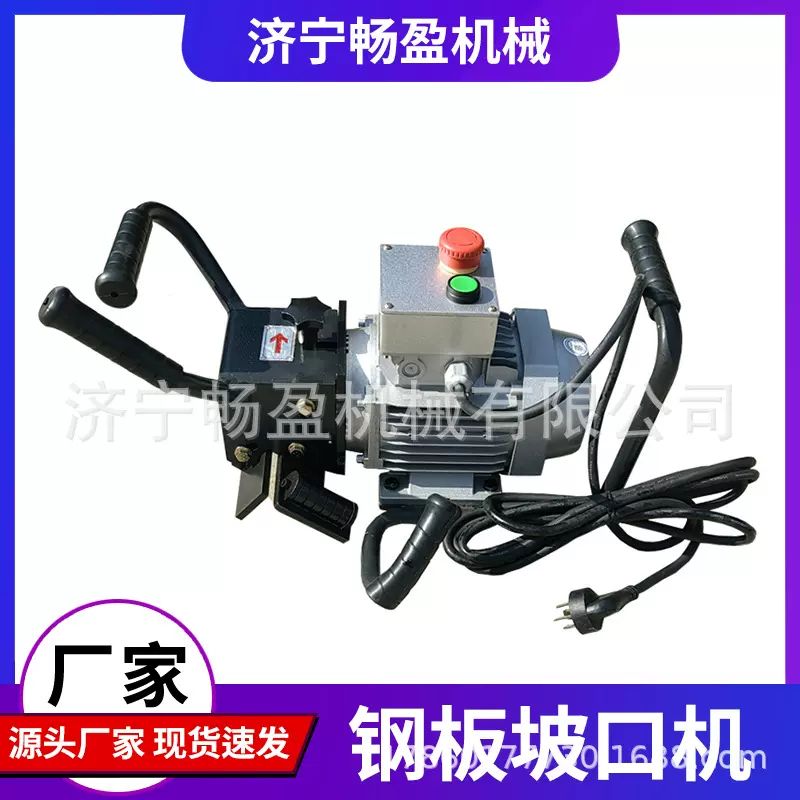 电动管道坡口机铁不锈钢金属板材方管圆管斜边倒角磨口机铣边倒角