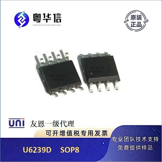 友恩原装代理  U6239D  SOP8   65W 电源管理芯片IC