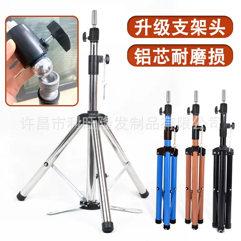 头模支架假发假人头三脚架模头模具公仔模特头美发支架三角架落地