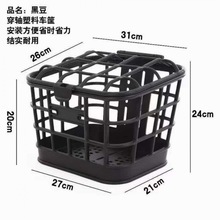 电动车车筐车篮子前电瓶车自行车前筐车篮前车篓批发厂家批发代发