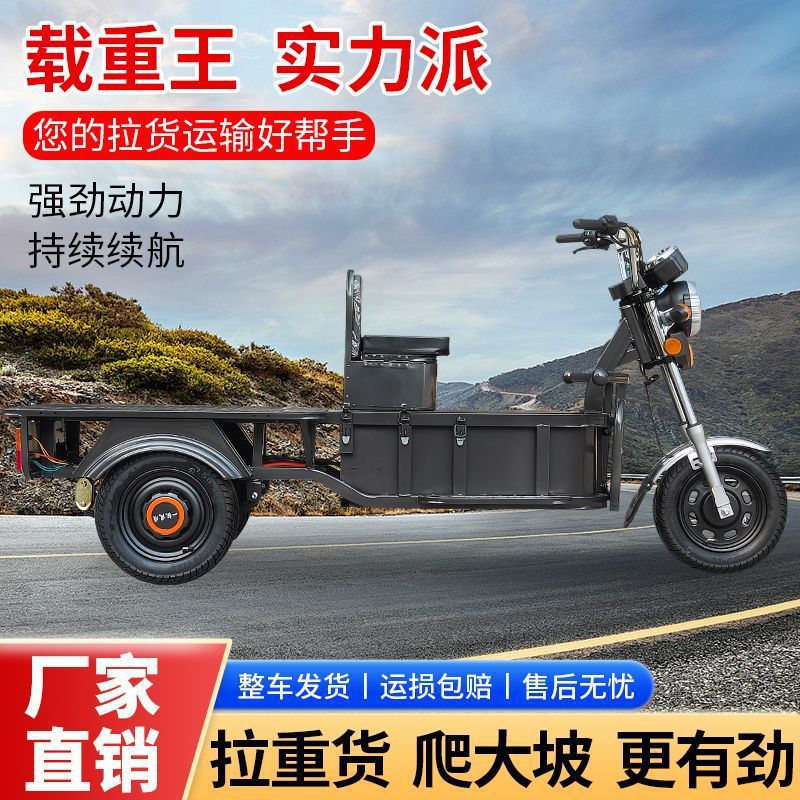 Электрический грузовой трицикл 1500W без аккумулятора
