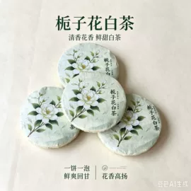 白茶;再加工茶;红茶