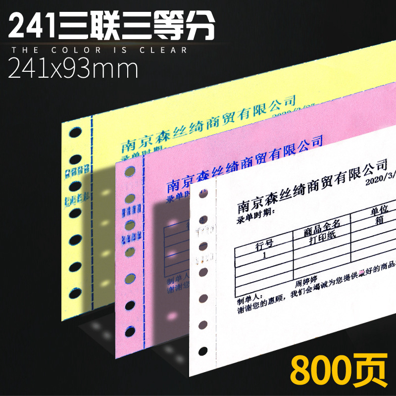 241 삼중 3등분(800페이지)