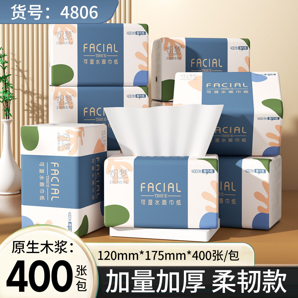 30包大包抽纸巾400张木浆整箱家用餐巾纸卫生纸加厚实惠擦手纸