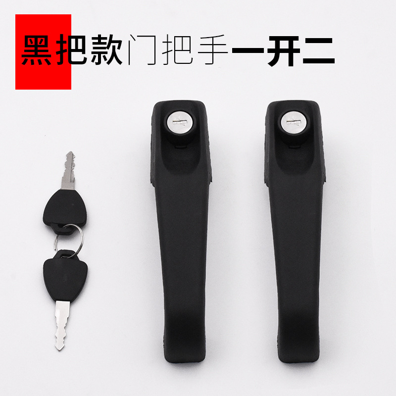 Manija de puerta eléctrica de tres ruedas, cerradura de puerta de caravana cerrada universal de cuatro ruedas, mango de puerta exterior de Dajiang Haibao Jinpeng