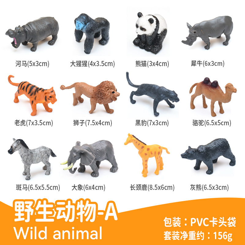 12 3 인치 솔리드 동물 A (PVC 카드 봉투)