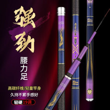 圣手天尊鱼竿8H19调台钓竿鱼竿手竿鱼竿全套鱼竿轻硬钓鱼杆