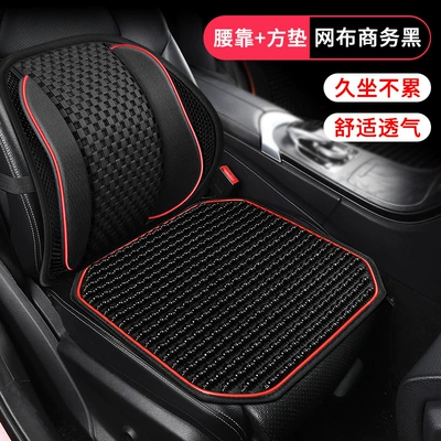 Waist support — Back Cushion Summer Seat Car - wing-mesh-waist-square-pad-business-black-strong-supportbreathable-waist-protection