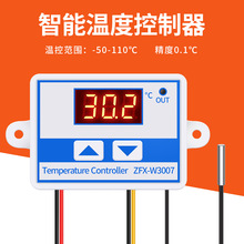 ZFX-W3007 电池温控器温度开关数显温度控制器数字控制器加热控温