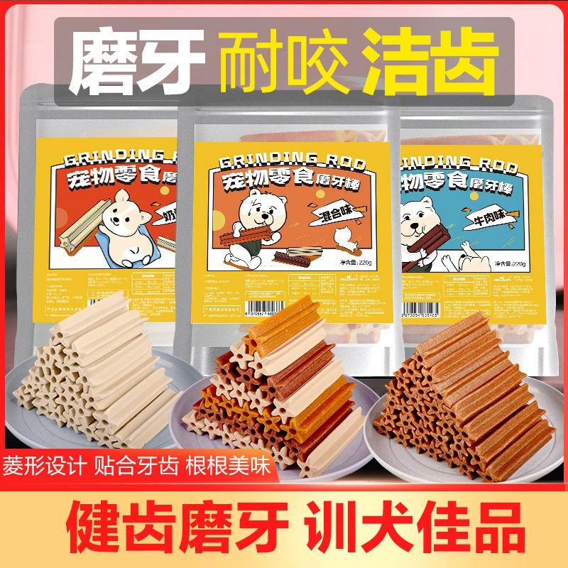 Закуски для собак Чистка зубов для удаления неприятного прилива зубов Коренная палка Закуски для домашних животных Обучение укуса собаки Награды Вкус говядины Чистка зубов Кость