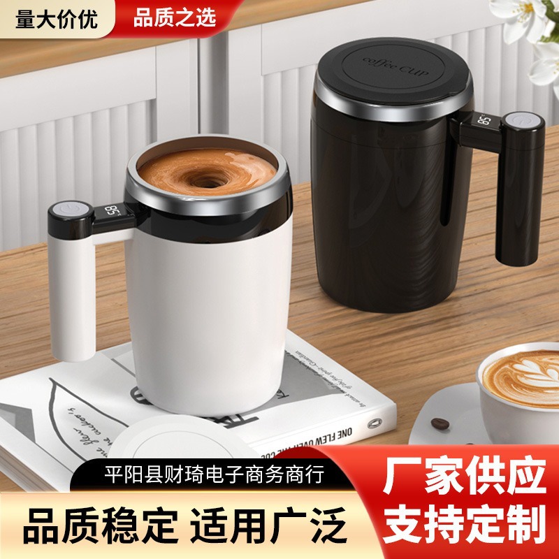 智能显温自动搅拌杯电动便携式咖啡奶昔杯健身蛋白粉摇摇冲泡杯