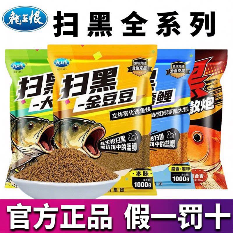 Dragon King Hate Black Pit Bait, Highly Destructible Musk Scent, Blue Carp, Durable, Light Weight, Smooth Texture, Loose Bait for Fishing Dragon King Hate Black Pit Bait, Highly Destructible Musk Scent, Blue Carp, Durable, Light Weight, Smooth Texture, Loose Bait for Fishing