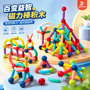 Магнитные бруски 3D-конструктор крупные детали подарок
