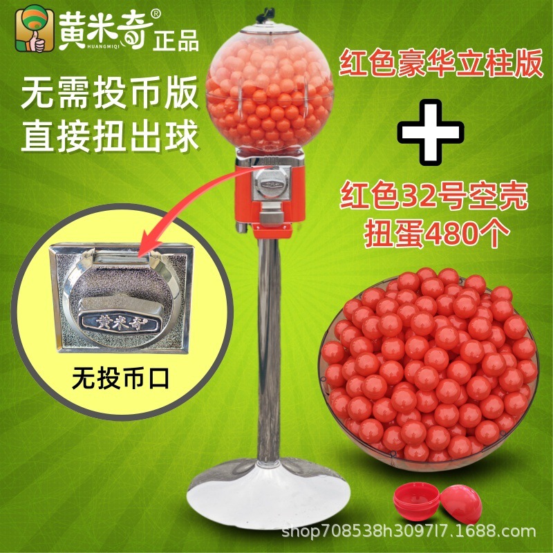 Máquina de gashapon de cáscara de color máquina de juego máquina de juego máquina de venta automática de bola elástica de un yuan nueva máquina de lanzamiento