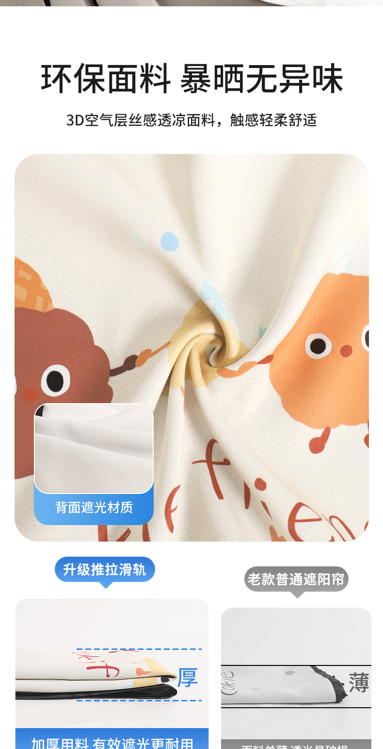 Car sunshade side curtain embedded car window track car sun protection heat insulation sunshade cartoon car curtain