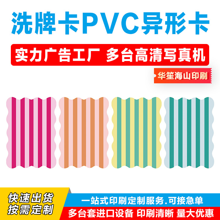 洗牌卡定制印刷纸卡PVC加厚吊牌辅料合格证卡头标签小批量防水产品实拍图