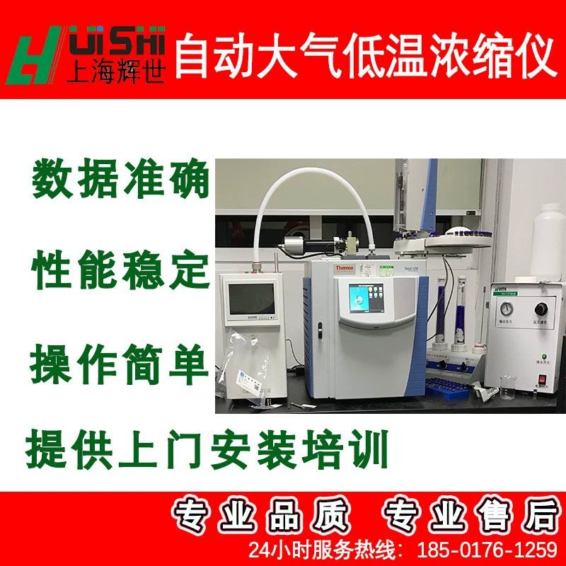 Многофункциональный концентратор серы низкой температуры Шанхая Хуйши ХСПНГ1 автоматический атмосферный соответствующий для ГБ/