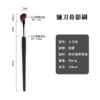 B-T221 sickle nose shadow brush (TS-24)
