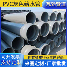 ���l�ԁ�ˮ���r���� PVC�oˮ��ˮ���Ϲܲ� ���pvc��ɫ�oˮ��