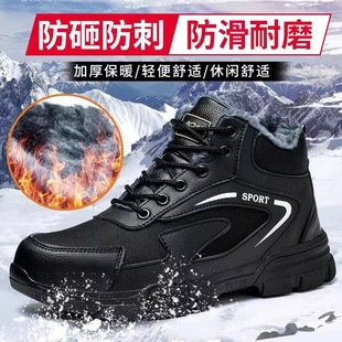 Cotton-added labor protection cotton shoes thickened anti-smashing and puncture-resistant lightweight and comfortable wear-resistant outsole thermal work protection safety shoes