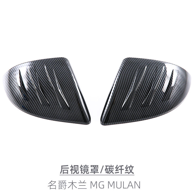 Suitable for Mg Mulan Mgmulan Rearview Mirror Cover Reversing Mirror Housing Mg4 Exterior Modification Accessories Carbon Fiber Pattern