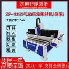 1325木工雕刻机全自动数控开料机多功能大型广告亚克力石材切割