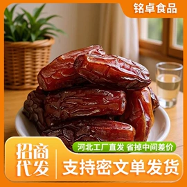 红枣干;山楂制品;苹果干