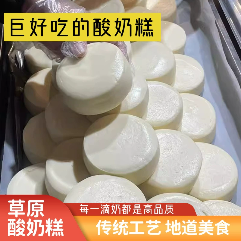 Прайрский йогуртовый пирог, специфика Иннермонголии, оригинальный йогуртовый пирог из сыра и молока.