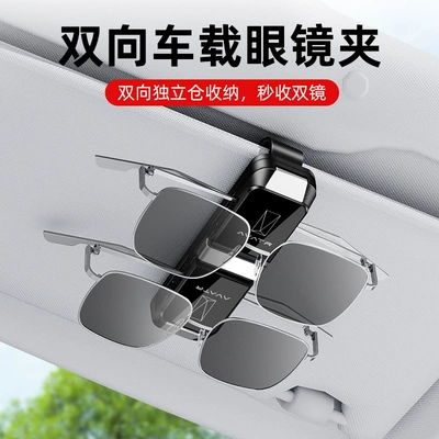 11 Sunglasses Clip Avatr 06: Car Glasses Clip/Bill Clip