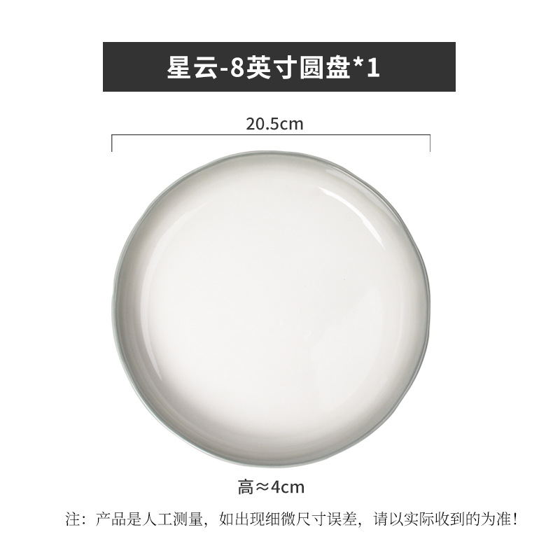 성운 그라데이션【 8inch 쌀접시】