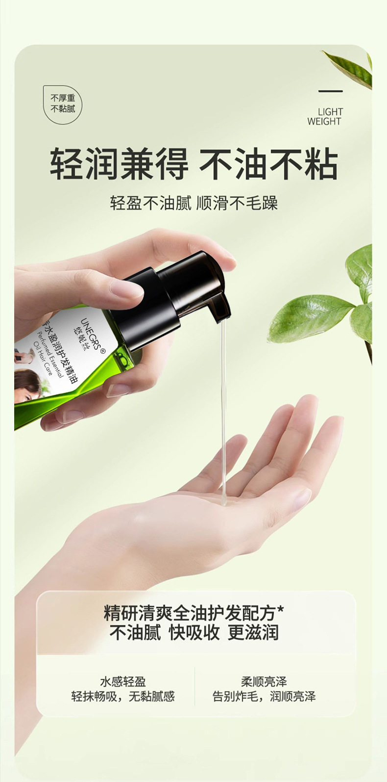 澳洲坚果护发精油