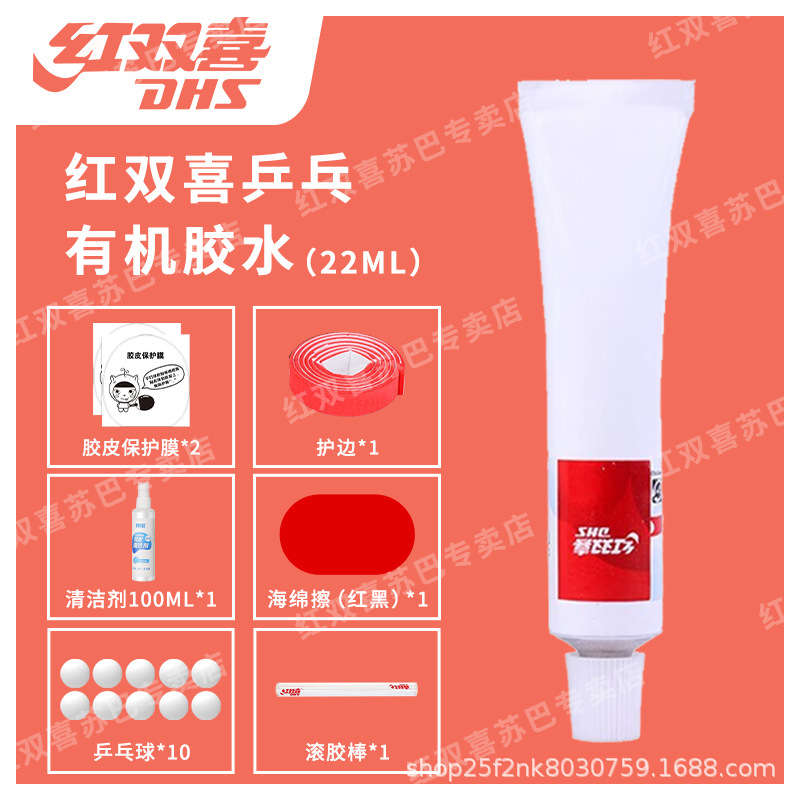 유기접착제 22ML+보호필름 2개+엣지가드+볼 10개+세제+스펀지+롤러스틱