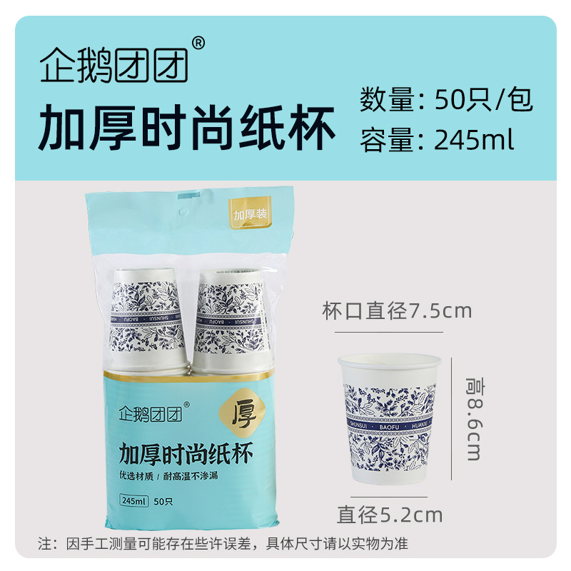 Fábrica al por mayor taza de papel desechable hogar 50 piezas taza de papel desechable agua potable bebida caliente taza boca taza 100 piezas