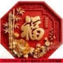 客厅喜庆不干胶八角贴纸